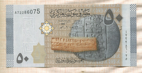 50 фунтов. Сирия 2009г