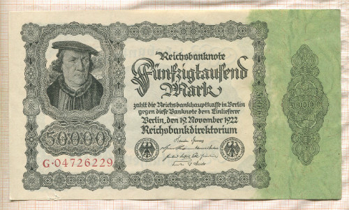 50000 марок. Германия 1922г