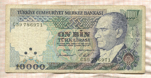 10000 лир. Турция