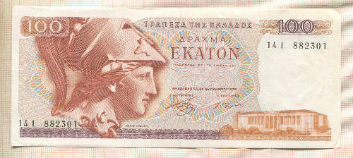 100 драхм. Греция 1978г