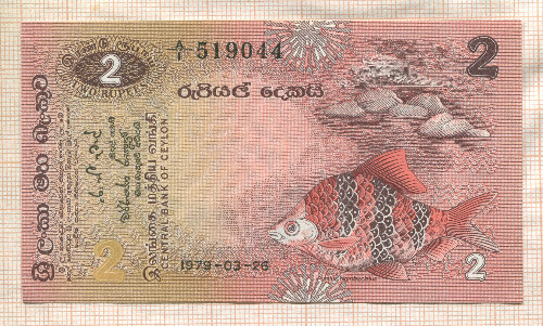 2 рупии. Цейлон 1979г