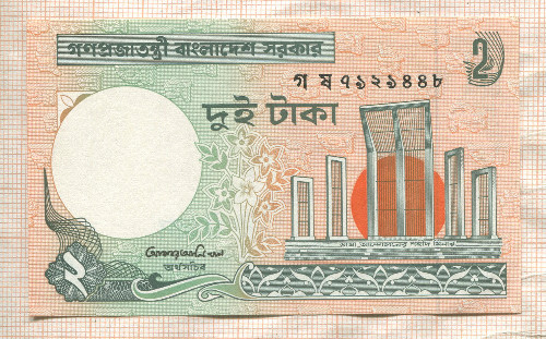 2 така. Бангладеш