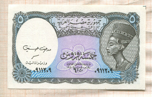 5 пиастров. Египет