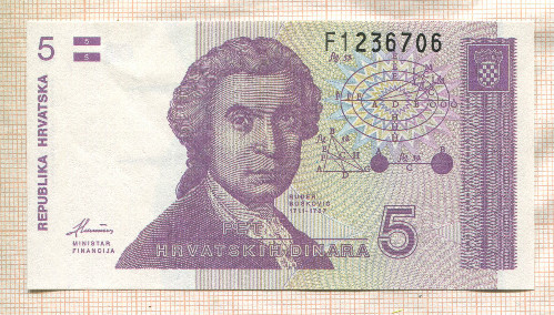 5 динаров. Хорватия 1991г