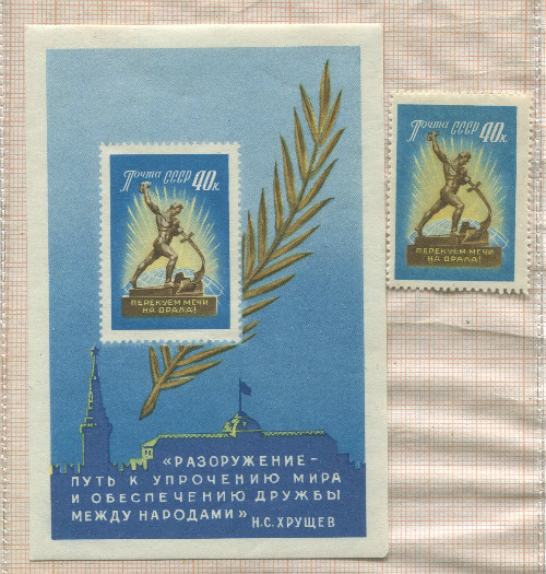 Подборка марок. СССР