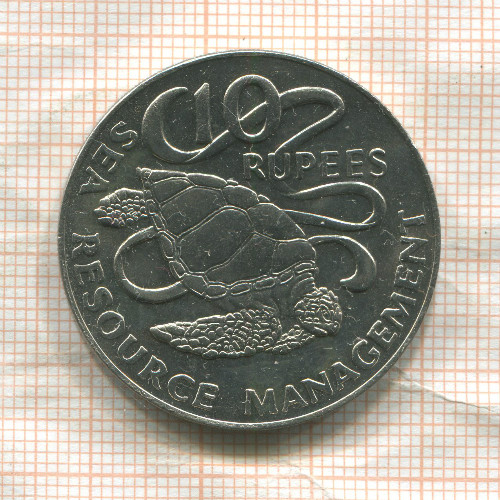 10 рупий. Сейшелы 1977г