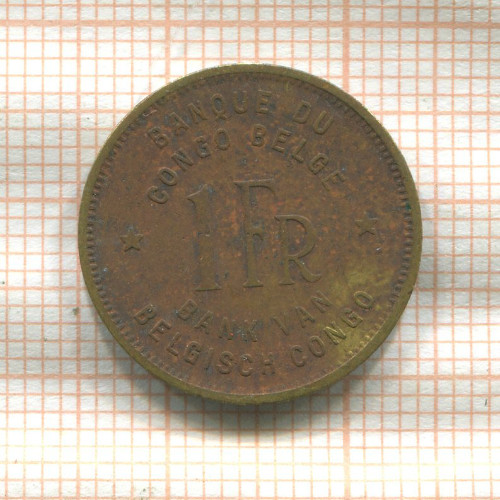 1 франк. Бельгийское Конго 1949г
