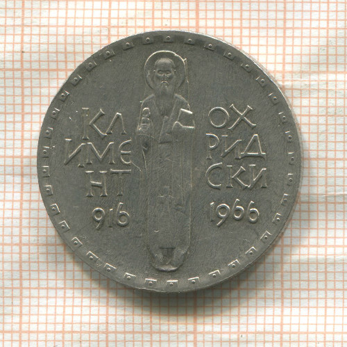 2 лева. Болгария 1966г
