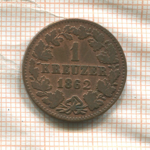 1 крейцер. Нассау 1862г