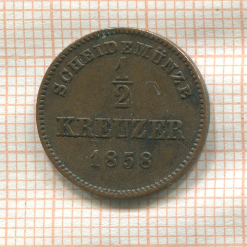 1/2 крейцера. Вюртемберг 1858г