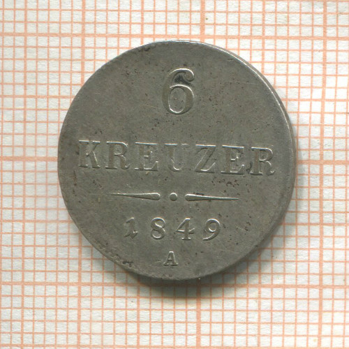 6 крейцеров. Австрия 1849г