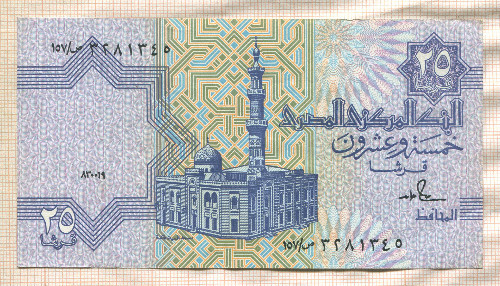 25 пиастров. Египет