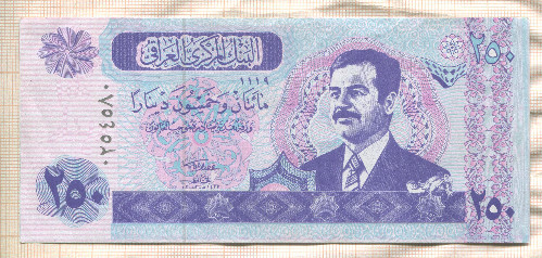 250 динаров. Ирак