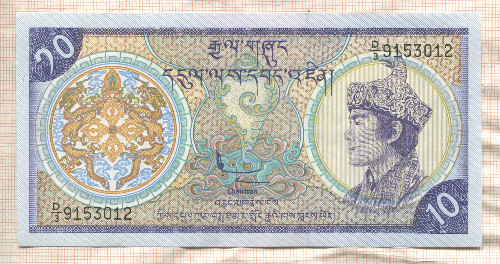 10 нгултрум. Бутан