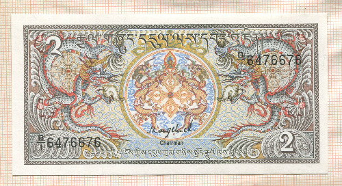2 нгултрум. Бутан