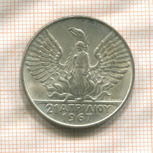 50 драхм. Греция 1967г