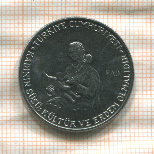 1 лира. Турция. F.A.O. 1978г