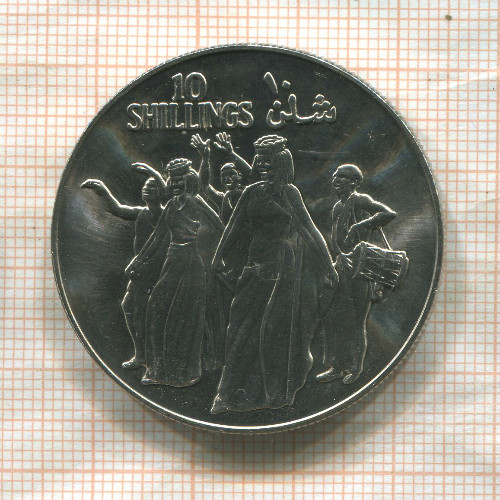 10 шиллингов. Сомали 1979г