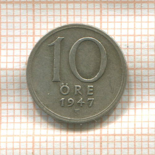 10 эре. Швеция 1947г