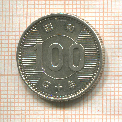 100 иен. Япония 1965г