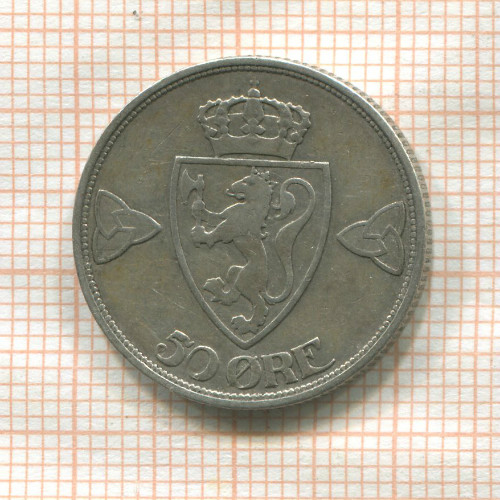 50 эре. Норвегия 1913г