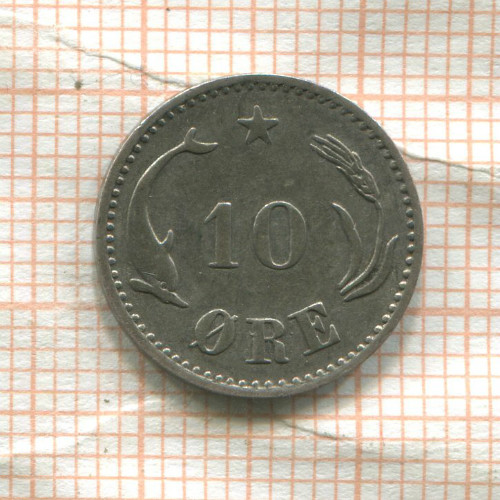 10 эре. Дания 1888г