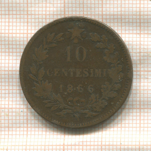 10 сентесимо. Италия 1866г