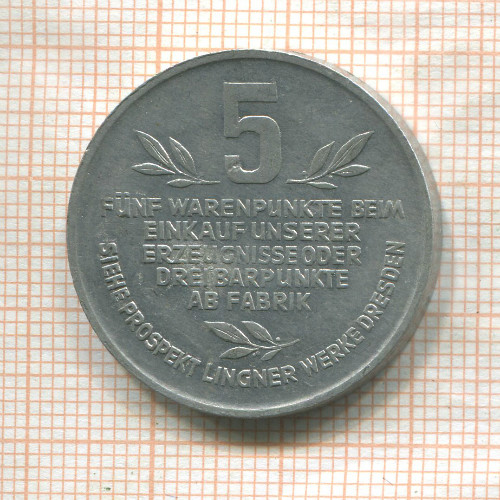 Платежный жетон. Германия. Карл Лингнер