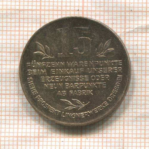 Платежный жетон. Германия. Карл Лингнер