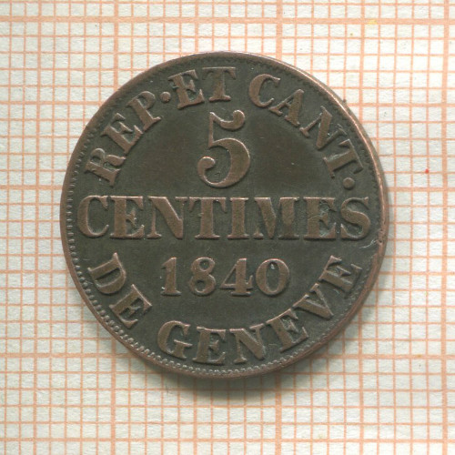 5 сантимов. Швейцария. Женева 1840г