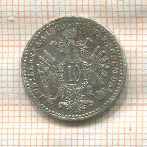 10 крейцеров. Австрия 1870г