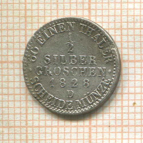 1/2 гроша. Пруссия 1828г