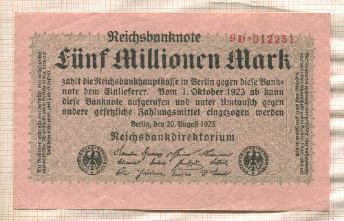 5000000 марок. Германия 1923г
