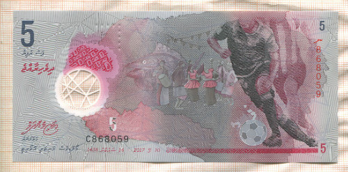 5 руфий. Мальдивы 2017г