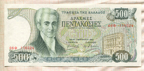 500 драхм. Греция 1983г