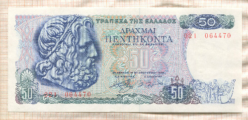 50 драхм. Греция 1978г
