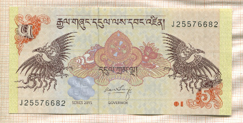 5 нгултрум. Бутан 2015г