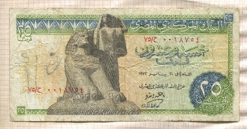 25 пиастров. Египет