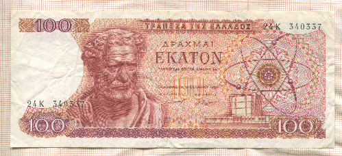 100 драхм. Греция 1967г