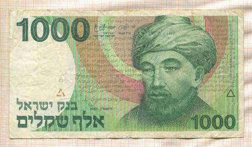 1000 шекелей. Израиль 1983г