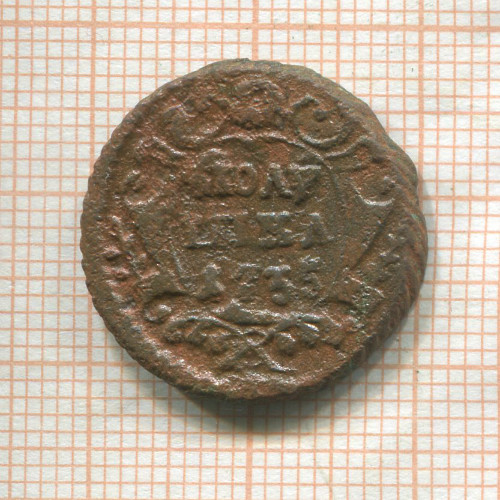 Полушка 1735г