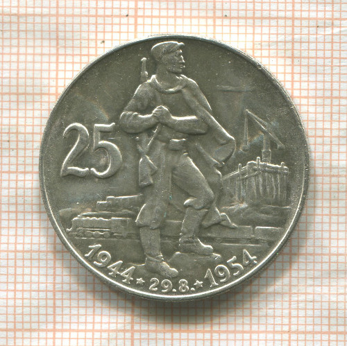 25 крон. Чехословакия 1954г