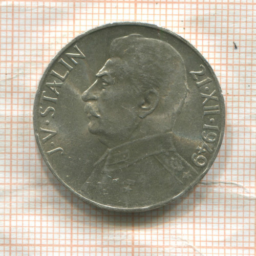 100 крон. Чехословакия 1949г