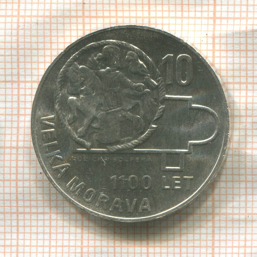 10 крон. Чехословакия 1966г