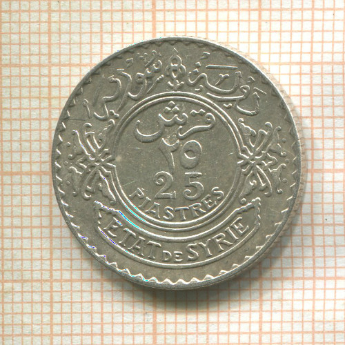 25 пиастров. Сирия 1936г