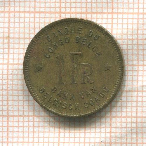 1 франк. Бельгийское Конго 1946г