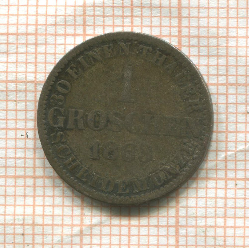 1 грош. Ганновер 1863г