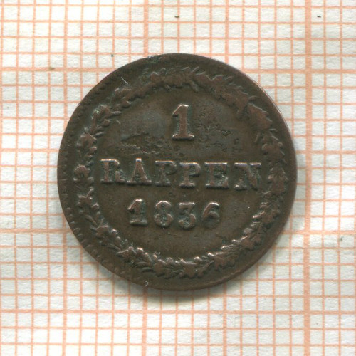 1 раппен. Швейцария. Берн 1836г
