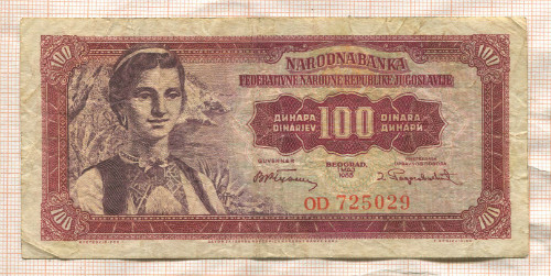 100 динаров. Югославия 1955г