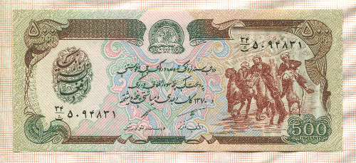 500 афгани. Афганистан